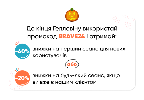 UAhalloween-brave24-2